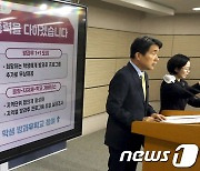 2학기 늘봄학교 정책운영 방향 발표하는 이주호 교육부 장관