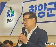 진병영 함양군수 "쿠팡 물류센터 무산 과오 안고 갈 것"