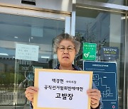 "카트 무료운행은 기부행위"…시민단체, 백경현 구리시장 고발