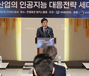 "금융분야 인공지능 활용, 고위험·리스크 업무 중심으로 규율해야"