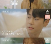 '하트시그널4' 신민규→김지민, 6인 시그널 하우스 입주