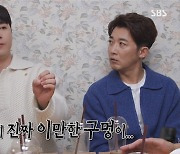 “총 맞은 거 아냐?” 이홍기, 엉덩이 종기 수술 자국 때문에 전 여친한테.. (돌싱포맨)