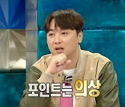 황제성 “샘 스미스 의상이 과격해지는 이유 나 때문” (‘라디오스타’)