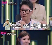 조정린→'슛돌이' 지승준…'강심장리그', 화려한 게스트 라인업 [공식]