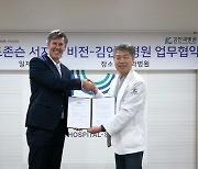 김안과병원-존슨앤드존슨 서지컬비전 '보건의료인 교육' 등 협력