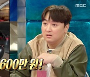 황제성 "샘스미스 '하트 비닐봉지' 의상, 600만원 고가" ('라디오스타')