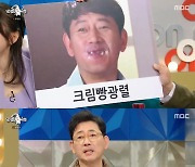 전광렬 "레전드짤 '크림빵광렬', 사실 감동적인 눈물 젖은 빵"('라디오스타')