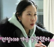 '나는 솔로' 14기 영숙, 광수 방한부츠 선물에 '심쿵'…'상철바라기'서 광수로?