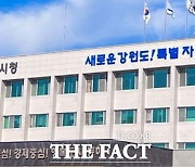 동해시, 자연재해 저감 종합계획에 10년간 1910억 투입