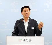 '365일 볼거리 가득'한 태안군 조성 시동!.. 사계절 관광 콘텐츠 지속 확충