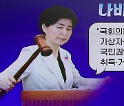 [앵커리포트] 민주당, 김남국 윤리위 제소..."국회의원 코인 자진신고" 결의