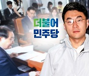 민주, '뒤늦게' 김남국 윤리위 제소...與 '제명' 압박