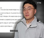 [영상] 갑자기? 탈당 사흘 만에 윤리위 제소