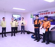 의령군, 제414차 민방위훈련 6년 만에 실시