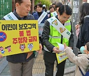 송파구, 어린이보호구역 내 ‘유리알 반사 연석’ 설치