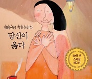 이유 있는 역주행, 이번엔 ‘에세이’ 편이다!