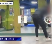 "촉감놀이"라며 11살 제자 바지 벗기고 신체 만지게 한 관장