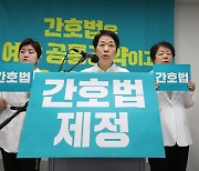 "간호사 면허증 반납·불법 진료행위 거부"… 간호협회, 준법투쟁 전개