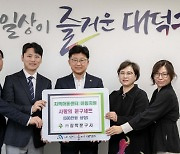 [사진뉴스] ㈜장학문구사, 대덕구 아동 위한 사랑의 문구 전달