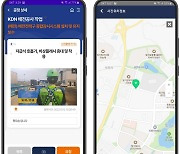 한전KDN, 모바일앱 활용 실시간 안전 점검