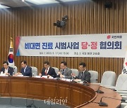 윤곽 드러낸 비대면진료 시범사업...초진·약 배달 다 막혔다