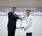 존슨앤드존슨 서지컬비전-김안과병원, 교육·임상 협력 MOU