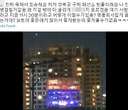 “쇼 잘하고 왜 이래”…구찌 뒤풀이행사에 민원 쇄도