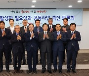 “공동사업 촉진으로 중소기업협동조합 활성화해야”…중기중앙회, 中企협동조합 활성화 토론회 개최