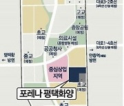 ‘편리미엄’ 입지…’포레나 평택화양’ 꾸준한 인기