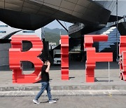 소통없이 "투톱" 강행했나? 위기의 BIFF