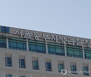 검찰, '펜타닐 과다 투여 사망' 의사 1심 실형에 항소