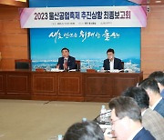 35년만에 부활, 울산공업축제 개막 준비 막바지