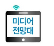 한국의 ‘헬렌 토마스’를 기다린다