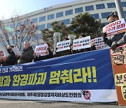 제주 시민단체 “제2공항 예정지 지하에 용암동굴 가능성”