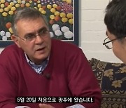 “야간투시경 조준사격, 야만적 사살”…‘그날 광주’ 힌츠페터의 증언