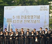 전북대서 ‘5·18 첫 희생자’ 이세종 열사 추모식