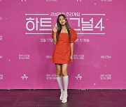 ‘하트시그널4’ 미미 “없던 연애세포도 만들어…마음 두근두근하더라”