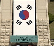 국민의힘, 내일 특별열차로 '5·18' 광주행‥야당 지도부는 전야제부터