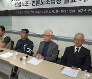 민주노총 대규모 결의대회 "윤 정부, 노동·민생 파괴"