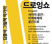 고양행주문화제에서 미리 만나는 '2023 대한민국 독서대전'