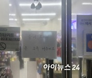 '사람잡는' 편의점 불투명 시트지 제거 결정…협회 "지지·환영"