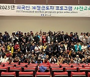 완도군, 다시마 수확철 앞두고 외국인 근로자 425명 입국