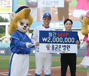 삼성 강민호, 팀내 4월 MVP 선정 17일 KIA전 시상식 진행