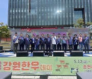 강원한우, 소비촉진행사 통해 3억원 판매고 올려 눈길