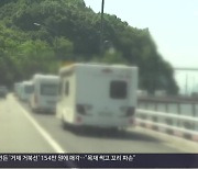 [풀뿌리 언론K] “규제 빈틈 이용해 명소 독점한 얌체 캠핑족”