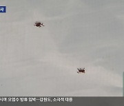 ‘SFTS’, 강원도 가장 위험…‘진드기’ 실태 조사