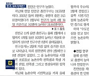 [풀뿌리K] “감소하던 진안군 인구 증가…원인과 의미는?”