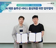 와이즈에이아이, NHN KCP와 AI 제휴 서비스 MOU 체결