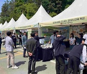 경기도교육청, 이천제일고등학교에서 '59년차 경기도영농학생축제' 개최