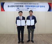 중소벤처기업인증원-한국창업보육협회, MOU 체결